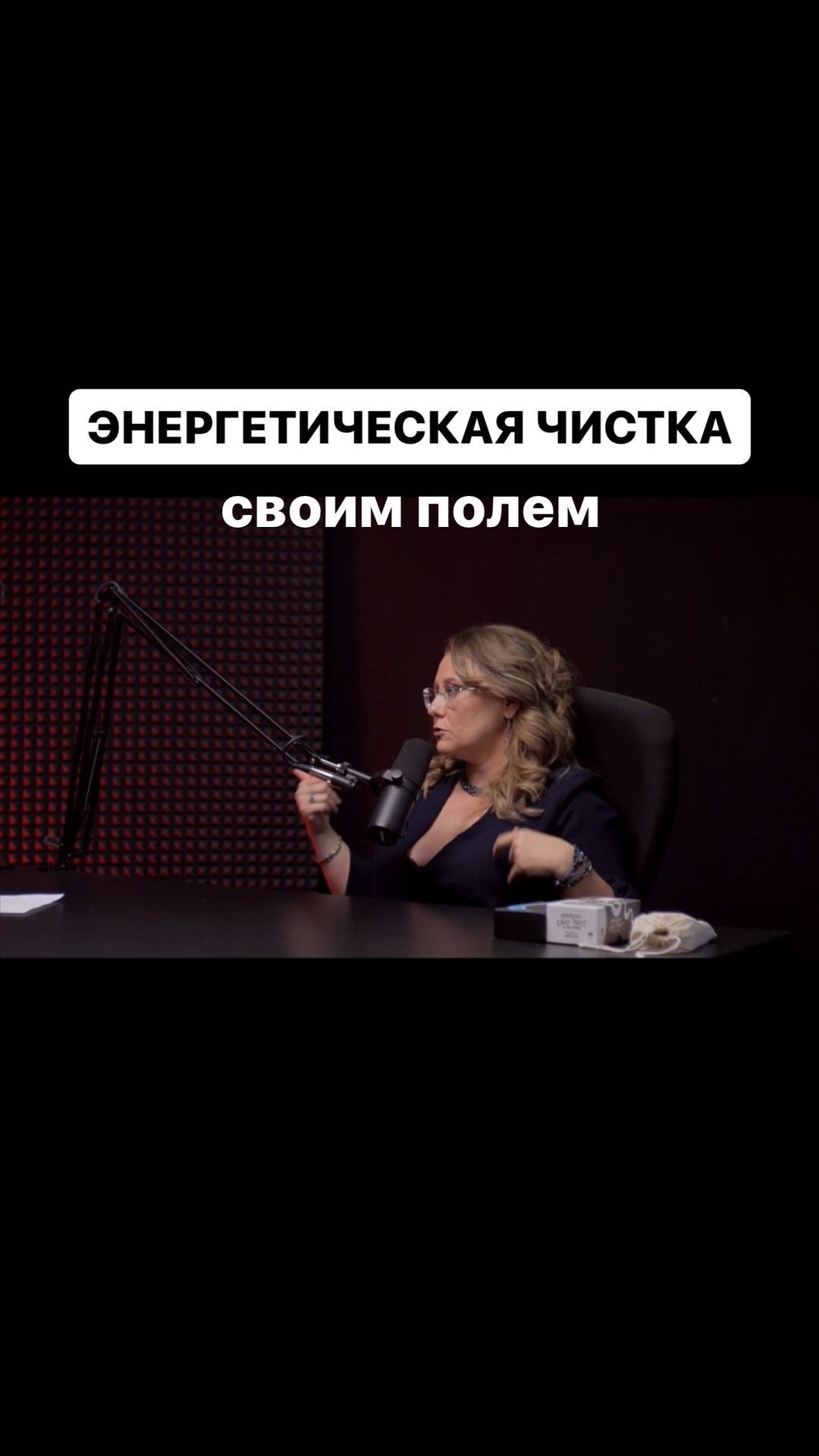 putezoterika in LOOKY. #путьэзотерика,#эзотерик,#эзотерика,#эзотерики,#духовныйпуть,#вибрации,#карма,#чистка,#магия,#маг,#ведьма,#ведьмы,#тонкийплан,#таро,#таролог,#консультация,#энергетика. Из интервью мастера ...