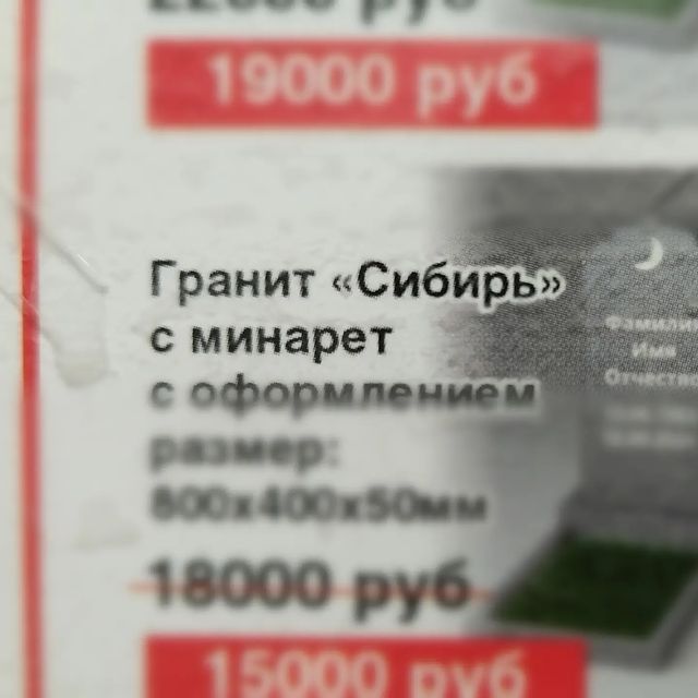 ondrey_1 в LOOKY. #орфосвинство,#идиомаркетинг. Увидел в лифте - рек...