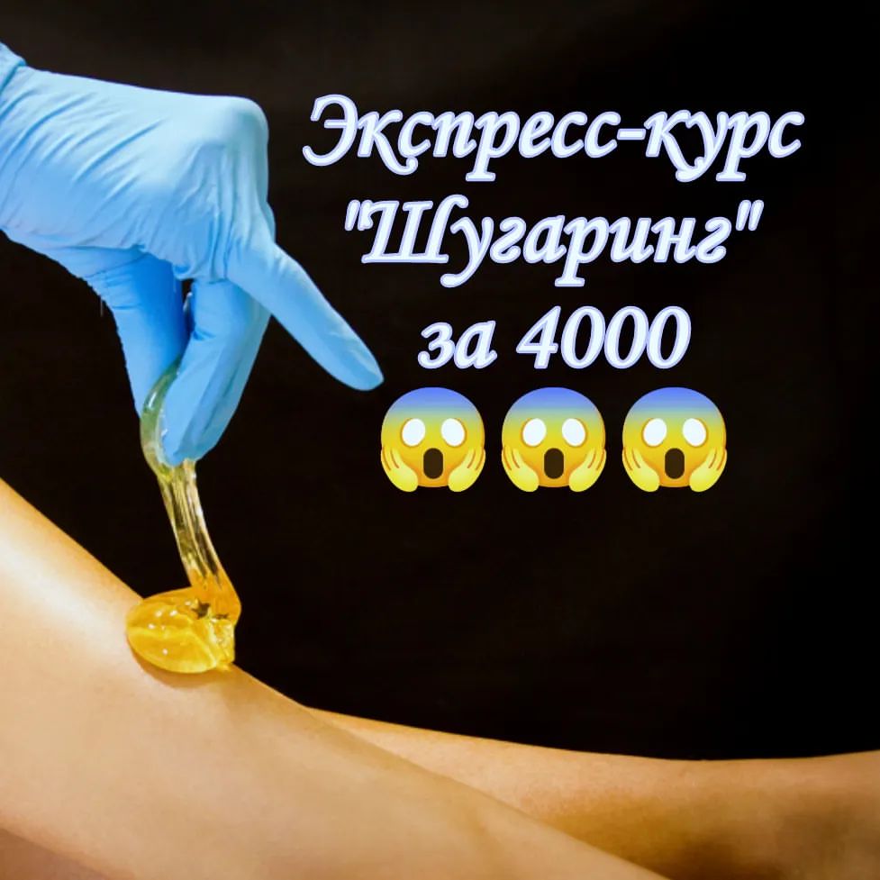 anmarabarnaul in LOOKY. #обучениебарнаул,#шугаринг,#обучениешугарингбарнаул. ❗❗❗ Вы просили - мы ...