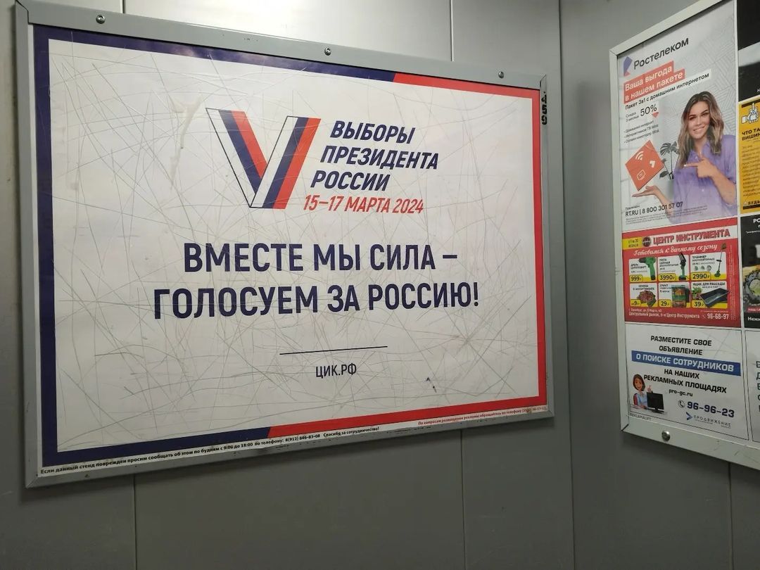 ondrey_1 в LOOKY — В лифте большой плакат про выборы. 
И там ЦИК снизу подписал