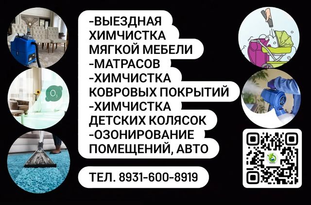 himchistka_v_kaliningrade в LOOKY. . Химчистка в Калининг...