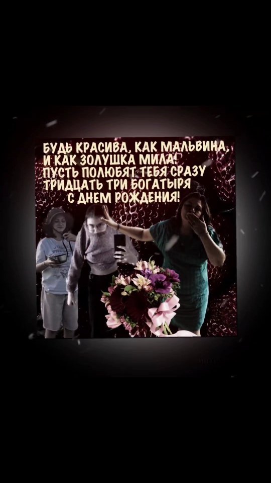 million_editov в LOOKY. . С днем рождения нас ...