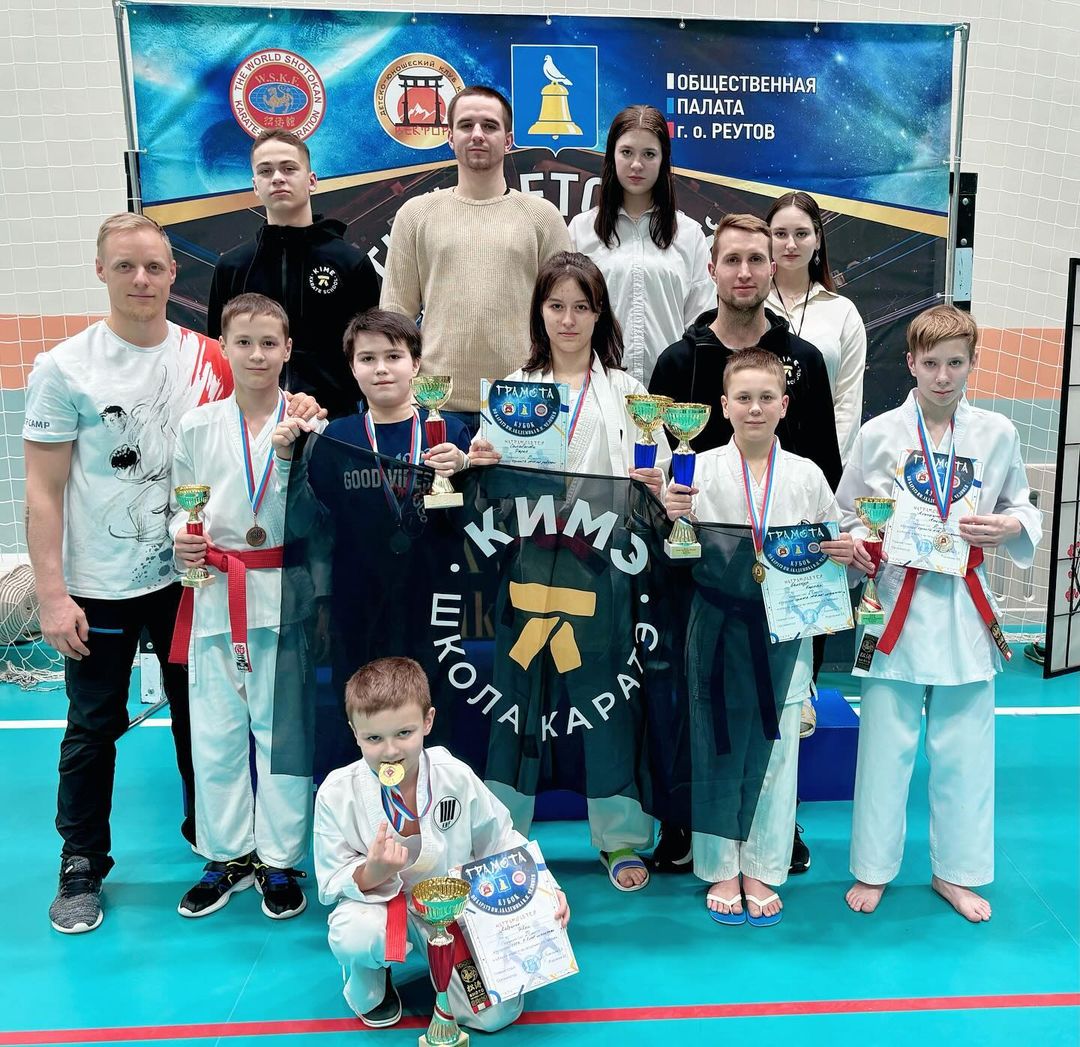 Поздравляем наших спортсменов с призовыми местами на Открытом турнире «Кубок В.Н. Челомея» 25 февраля в г. Реутов

Алексеева Варвара - 3 место кумитэ
Белокур Кирилл - 1 место кумитэ
Лавренюк Иван - 1 место ката
Наумова Валерия - 2 место кумитэ
Горенькова Ксения - 3 место кумитэ
Салаватов Марат -  1 место ката 
Салаватова Алина - 1 место ката, 1 место кумитэ 
Салаватова Дарья - 1 место кумитэ
Макаев Дмитрий - 2 место кумитэ 
Чемеков Кирилл - 3 место кумитэ
Анциферов Алексей - 2 место кумитэ