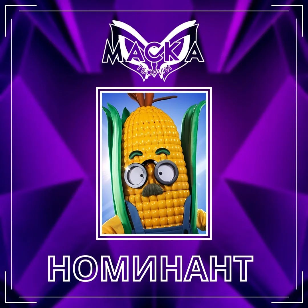 Шоу "Маска" - теории в LOOKY — фото 3