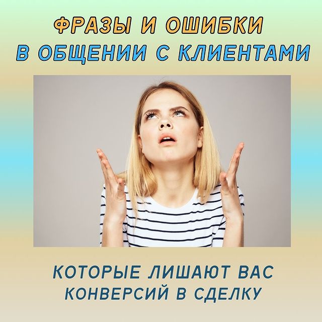 digital_marketing_ag в LOOKY. #таргетологбеларусь,#таргетологминск,#рекламаминск,#рекламавсоцсетях,#настройкатаргета,#настройкарекламы,#скриптыпродаж,#ошибкиобщениясклиентами,#клиентоориентированность,#конверсияпродаж,#воронкапродаж,#клиенты. 🤔Представим ситуаци...