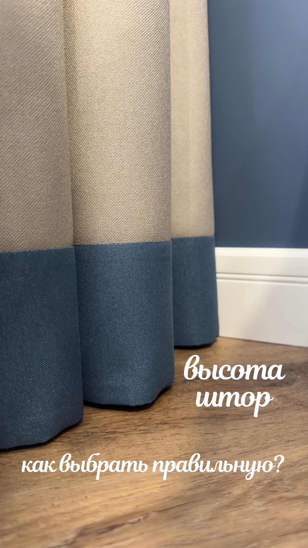decorator_sheveleva_irina в LOOKY. . ПРАВИЛЬНАЯ высота шт...