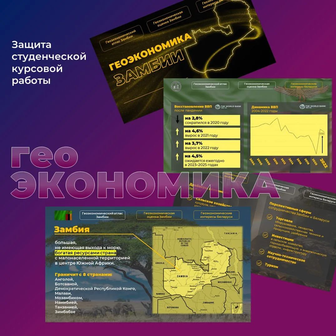 Как защитить работу на "отлично"? 

Представить её наглядно и максимально понятно

#презентация #дизайнпрезентации #дизайнпрезентаций #презентацияминск #студенты