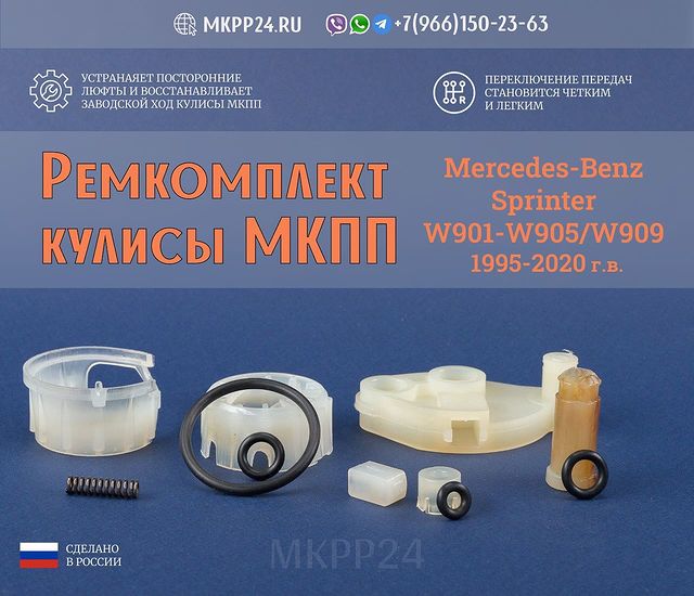 mkpp24.ru в LOOKY. . ✨Ремкомплект кулисы ...