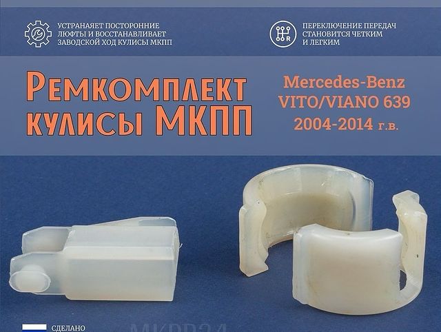 mkpp24.ru в LOOKY. . ✨Ремкомплект кулисы ...