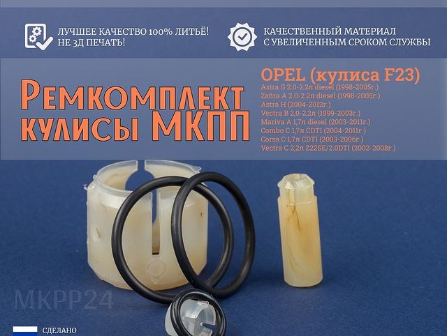 mkpp24.ru в LOOKY. . ✨Ремкомплект кулисы ...