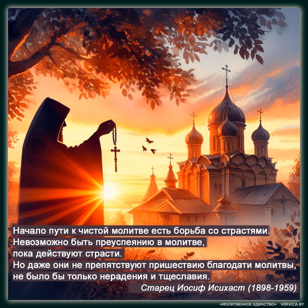 Молитвенное Единство в LOOKY — #молитвенноеединство #молитва #иосифисихаст #православнаямуд