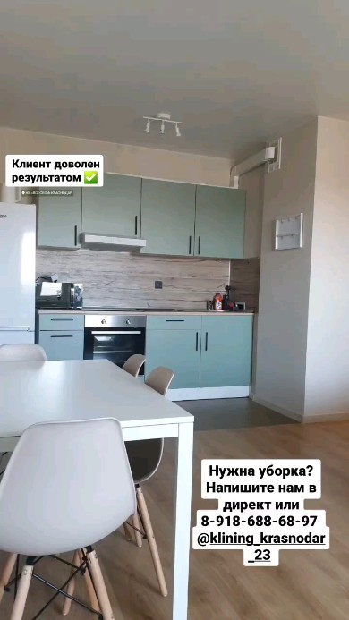 klining_krasnodar_23 в LOOKY. . Для расчёта стоимост...