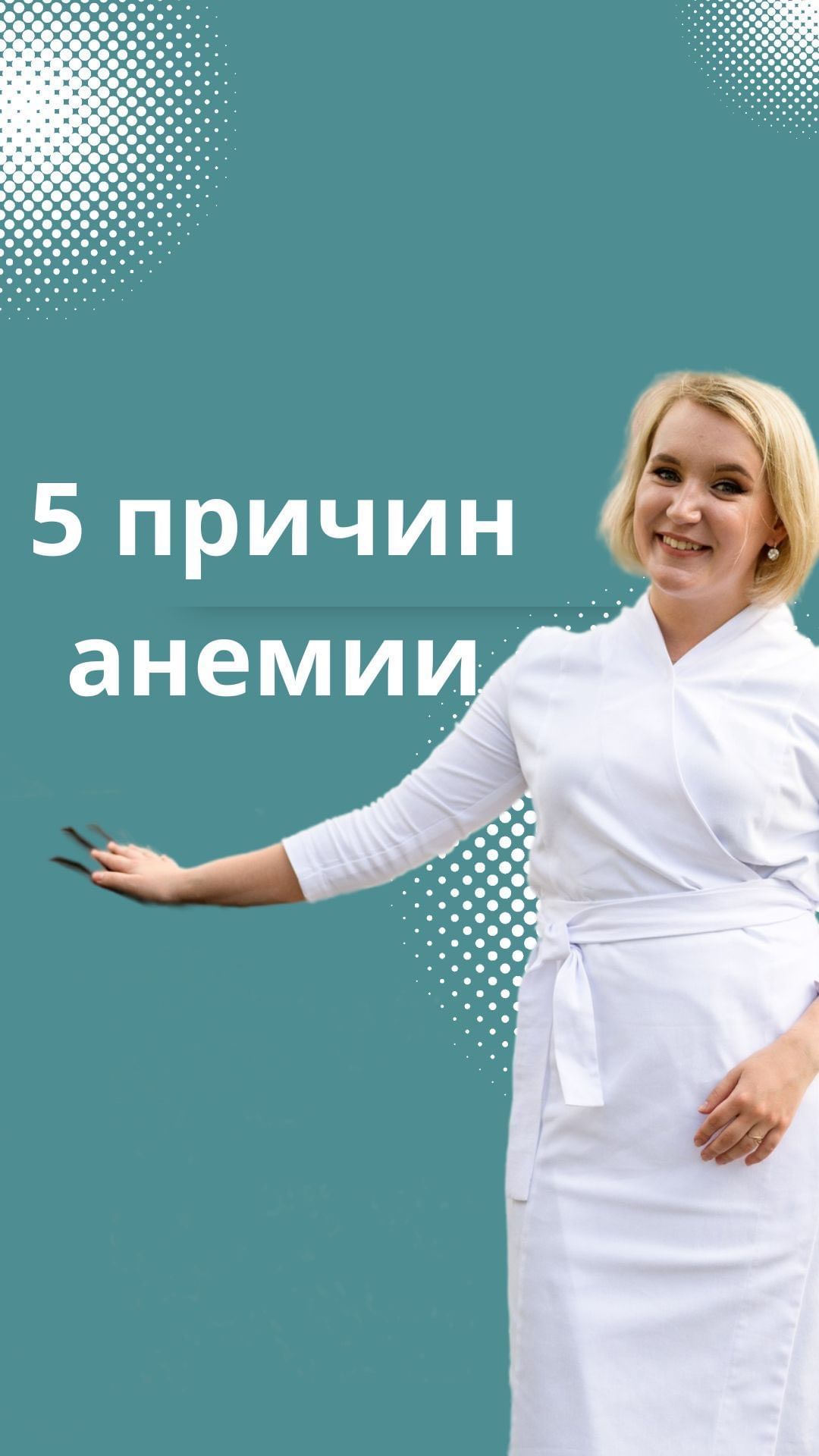 ksy.sereda_doc в LOOKY. . Причина анемии:
🩸По...