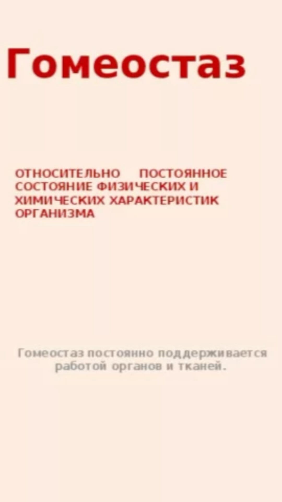nataly.zakharova.vertera в LOOKY. #какулучшитьздоровье,#секретдолголетия,#какпоправитьздоровье,#гомеостаз,#гомеофуды,#вертера,#vertera. Чем больше тратится ...