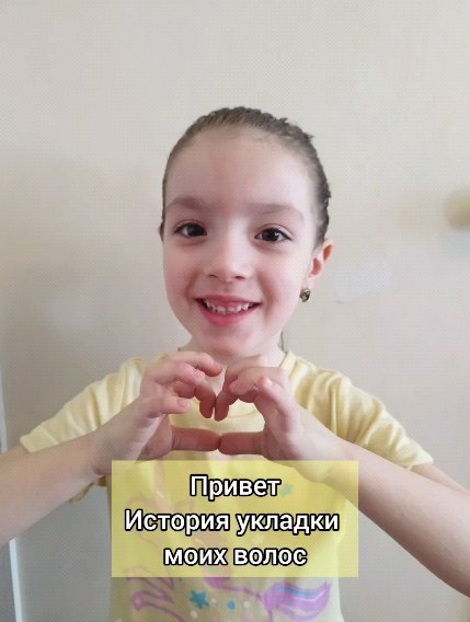 mila_boiba в LOOKY. #укладкаволос,#воскдляволос,#модель,#детимоделиминск. Арт.WB 205644254
Вос...