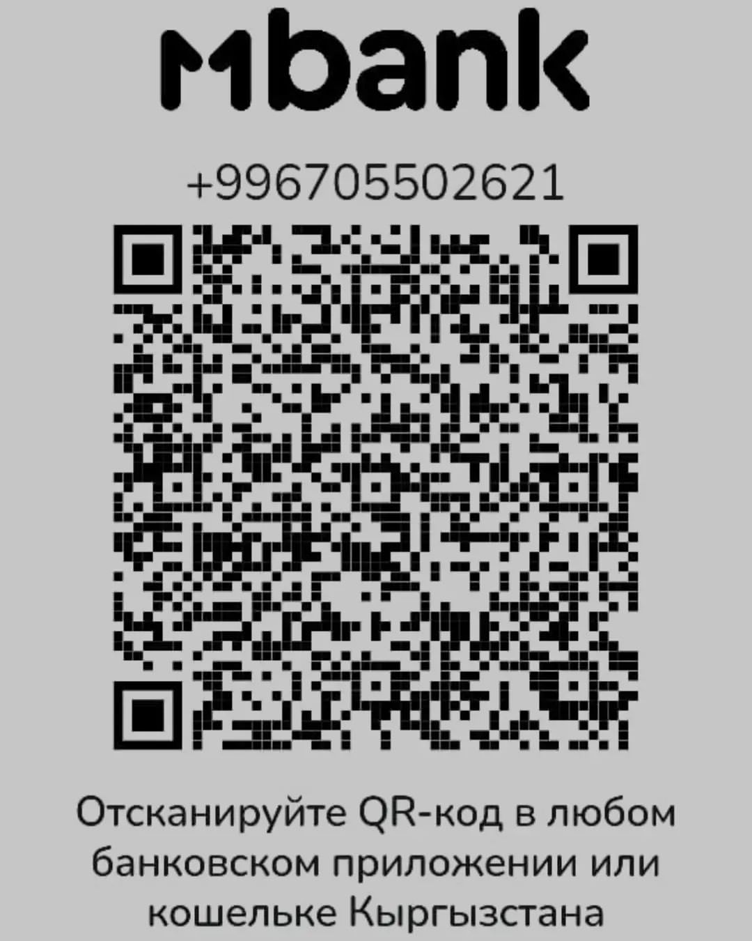 iskateli_kladov в LOOKY — Для оказания финансовой помощи Женькиной семье. Получатель Ю