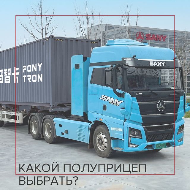 sany.msk в LOOKY. #sany,#седельныйтягач,#продажа,#спецтехника,#логистика,#транспорт,#перевозки,#промышленность,#тягачи,#тягачиsany,#грузоваятехника. А вы знали, какие по...