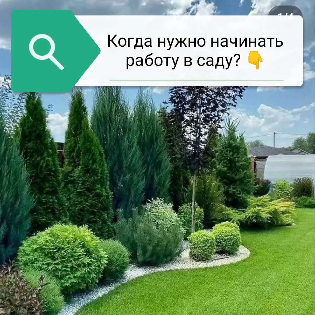 Виктория в LOOKY — Когда начинать работы в саду❓

О‌б‌р‌а‌б‌о‌т‌к‌и‌
 
Первые о