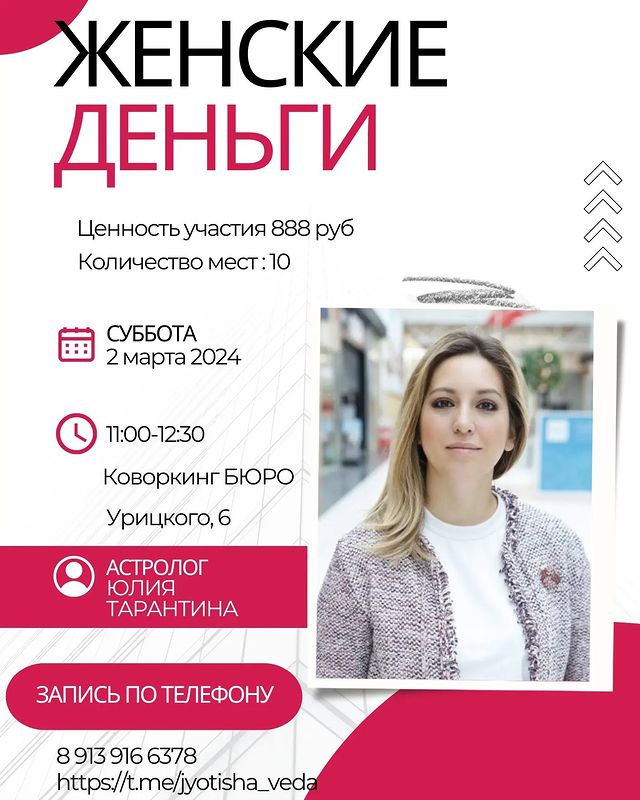 astrolog_veda в LOOKY. #женскиеденьги,#денежныйпоток,#АСТРОЛОГ_ТАРАНТИНА,#АСТРОВЕДА,#астрология,#астролог,#джйотишастролог,#натальная_карта,#АСТРОЛОГНОВОСИБИРСК. Дорогие мои ,приглаш...