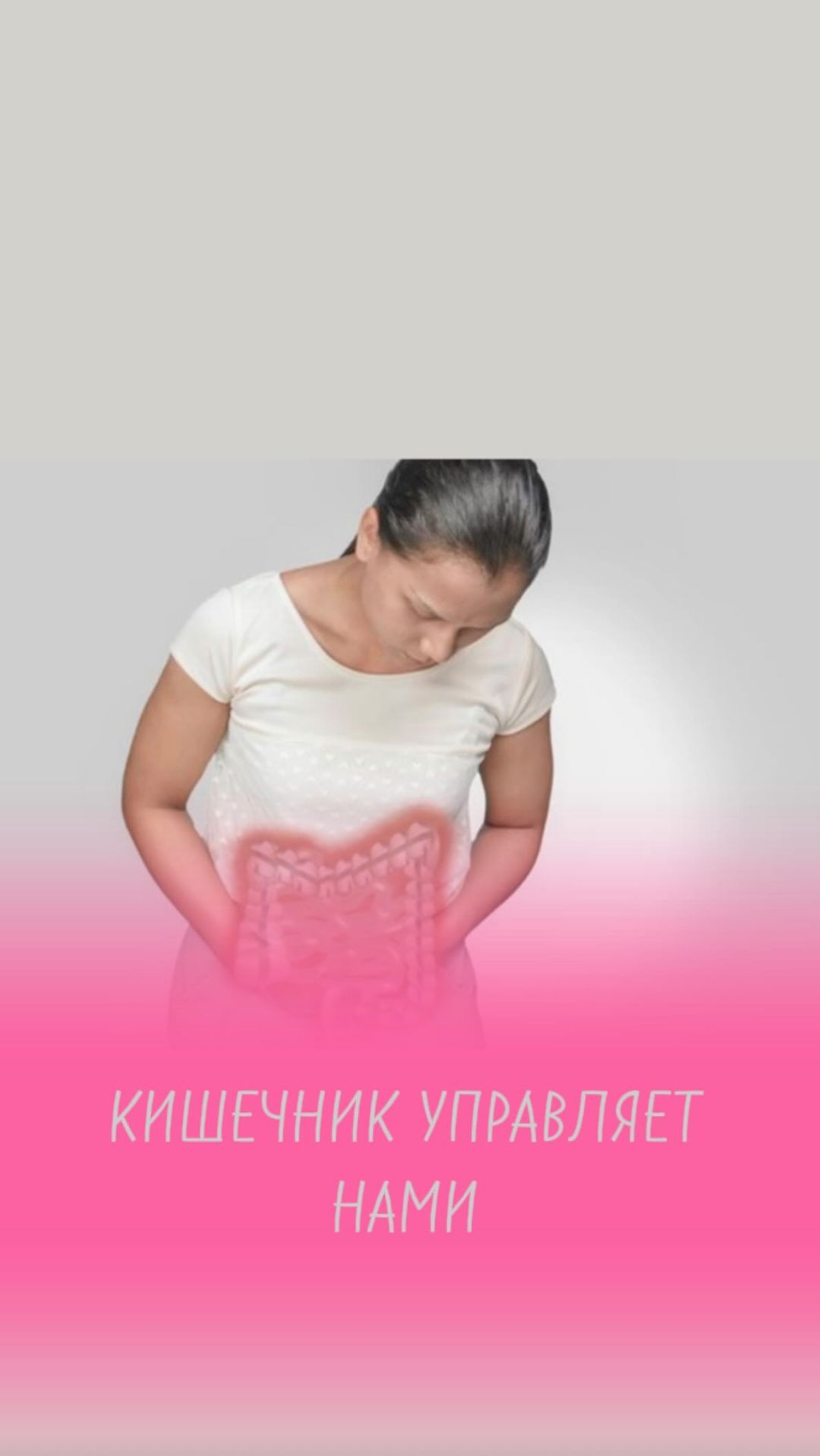 mamafitnes71 в LOOKY. . Вы знали что кишечни...
