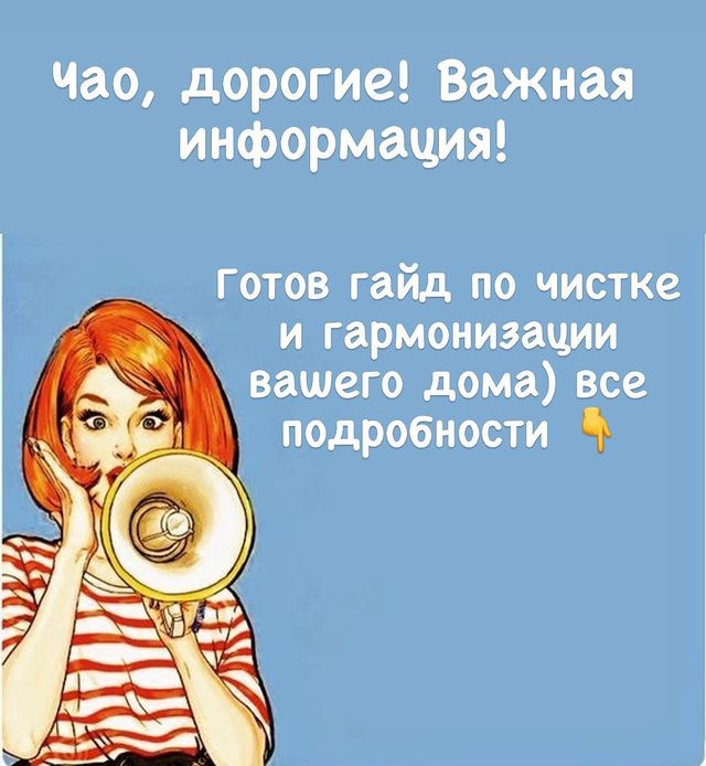 ta_kotoraya_grezit в LOOKY. #эзотерика,#очищениедома. Чао, дорогие) ❤️ 
По...