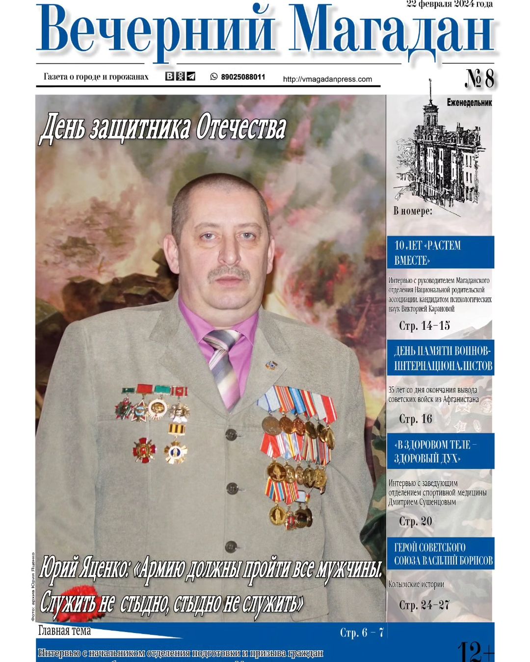 vladimir_korsunskii в LOOKY — Уважаемые читатели, еженедельно мы рады приветствовать вас н