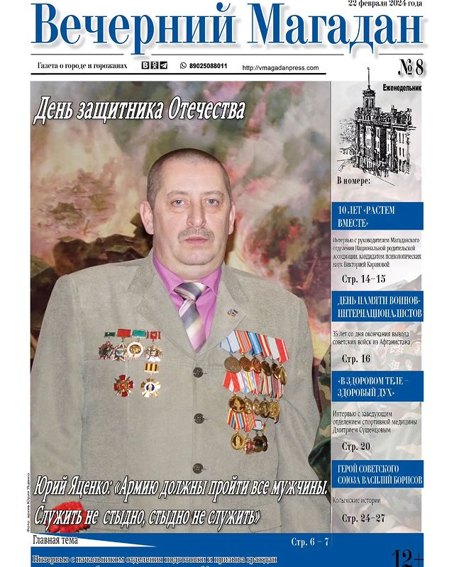 vm49.ru в LOOKY. . Уважаемые читатели, ...