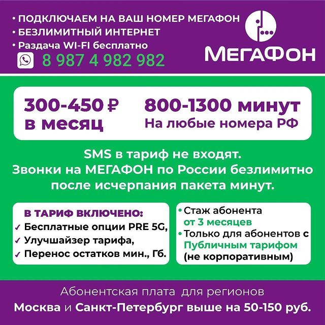 simkarta.vip в LOOKY. #мегафон,#megafon,#симкарты,#россия. Мегафон бомбочка 🤘
...