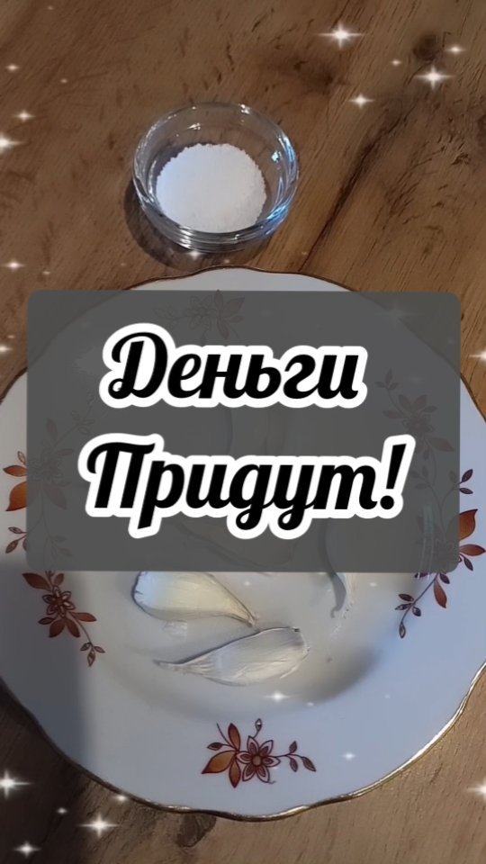 master_taro_os в LOOKY. #деньги,#финансы,#магия,#эзотерика,#магияденег,#денежнаямагия,#таро,#таролог,#тароонлайн,#таробесплатно,#гадание,#гадалка,#гадалкаонлайн. #деньги #финансы #ма...