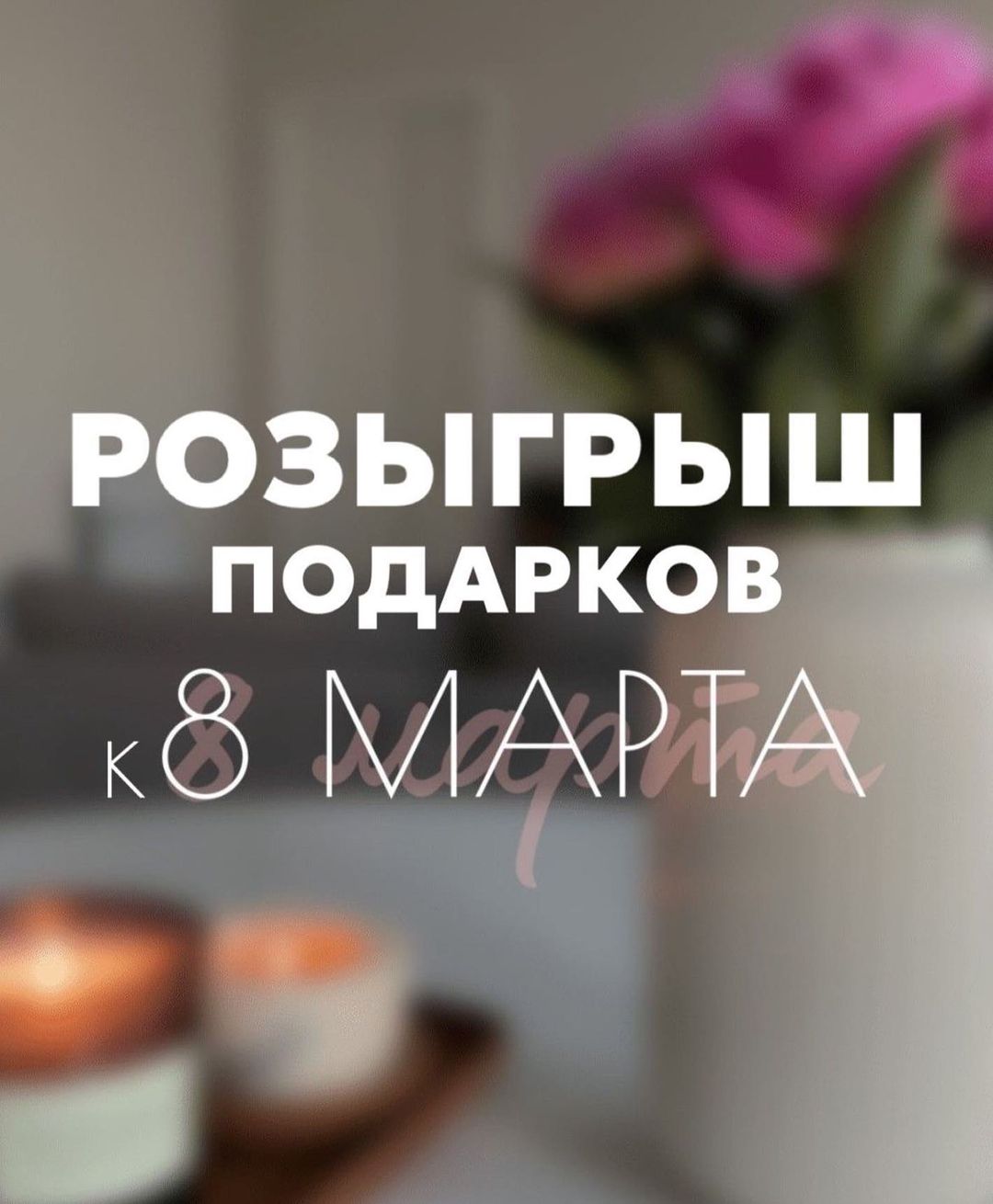 mashulya_nemykina в LOOKY — ❤️❤️❤️РОЗЫГРЫШ ДЛЯ ВАС, ЛЮБИМЫЕ ДЕВОЧКИ😊😍😘

Хотя участие 