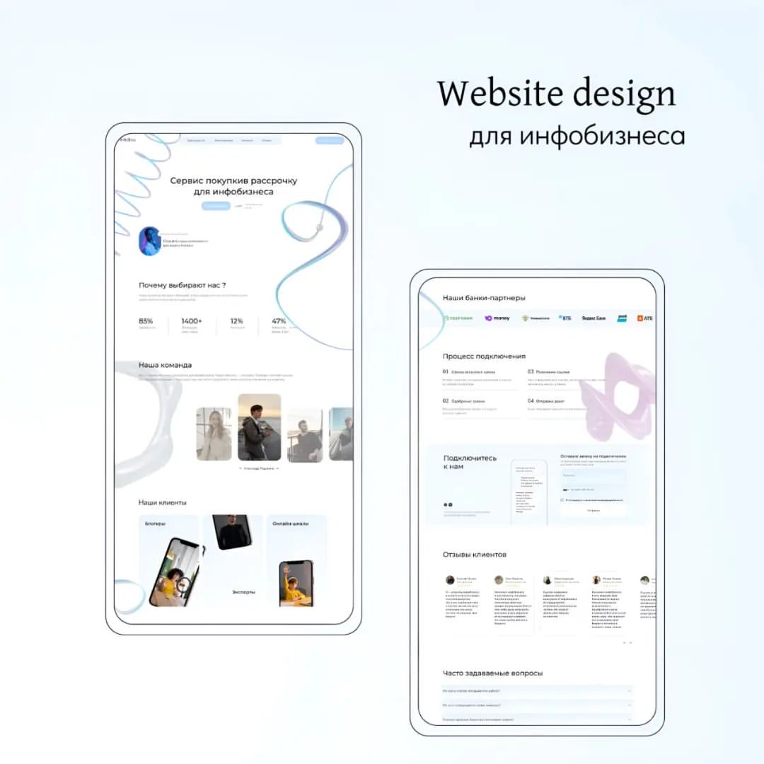 #webdesigner #websitedesign #site #вебдизайн #дизайн #ищувебдизайнера #инфографика #работы #портфолио #инфобизнес