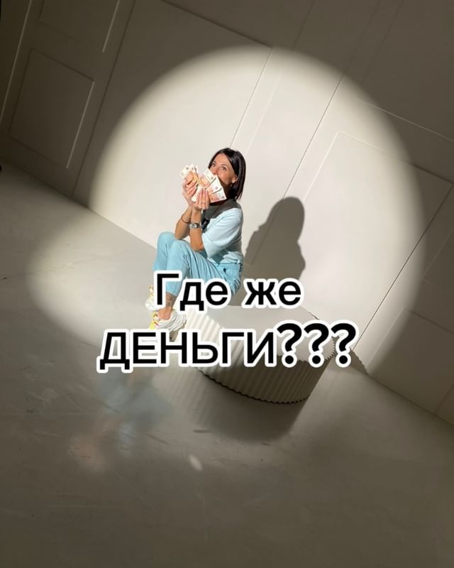 alena_branding в LOOKY. . Деньги, деньги, день...