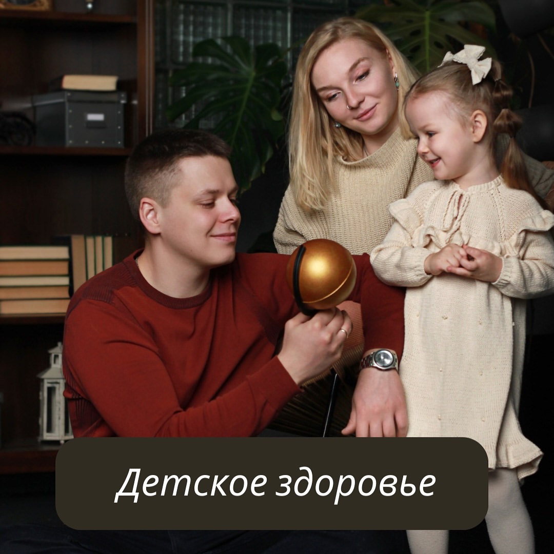 Витамины для детей👧🏻

Садик, школа, большие нагрузки и мы ведь хотим для своих малышей только самого лучшего😍
По своей дочке заметила, что с началом приема витаминов болеть стала реже и переносится заболевание легче 👍🏼
А главное пьет с удовольствием потому, что вкусно 🤤 

Как же заподозрить дефицит у своего ребенка ⤵️
- Ребенок стал вялым, апатичным, хуже переносит привычные нагрузки, даже при достаточном количестве сна, постоянно жалуется на сонливость или же стал очень раздражительным, чрезмерно плаксивым и тревожным
- Волосы у ребенка стали тонкими, тусклыми, ломкими, активно выпадают, а ногтевые пластины ломкие, расслаиваются, наблюдается исчерченность и деформация
- Кожа стала бледной, сухой, чувствительной, в уголках рта возникли заеды; появилась потливость
- Снизился аппетит и/или появились проблемы в работе кишечника
- Появились жалобы на онемение, покалывание в кончиках пальцев, боли в мышцах, ощущение, что мышцу «сводит»
- Участились простудные заболевания

✅Основные витамины, необходимые детям: витамин С (аскорбиновая кислота), витамин А, витамин Е, витамин D, витамины группы В, витамин РР, фолиевая кислота, витамин К. 
✅Основные нужные микроэлементы: кальций, фосфор, магний, калий, натрий, хлориды, железо, цинк, йод, медь, селен, хром, фтор.

Главным источником витаминов и минералов являются продукты питания, но к сожалению не все дети едят, то, что нужно, а не то, что им нравится🤷🏼‍♀️

Поэтому для своего ребенка  я выбрала эти комплексы⤵️

1. «Иммун Кидиз+» - детская Омега-3 с витаминами D, С, E, А

Омега-3,получена из экологически чистого материала. Вкусно для детей.
Для укрепления иммунитета, правильного развития  мозга и формирования костного скелета - самое то!
2. «ВитаКидиз» - это вообще клад!
Это липосомированный натуральный витаминно-минеральный комплекс.
Содержит 14 витаминов, 9 минералов, глицин, пробиотики. 
Все компоненты в самых безопасных и доступных для усвоения формах🔝

Вита Кидиз (Vita KidYZ) способствует:
гармоничному умственному, психическому, речевому развитию детей; правильному обмену веществ;
нормализации микрофлоры кишечника.

Пишите, расскажу подробнее и подскажу где заказываю сама😉