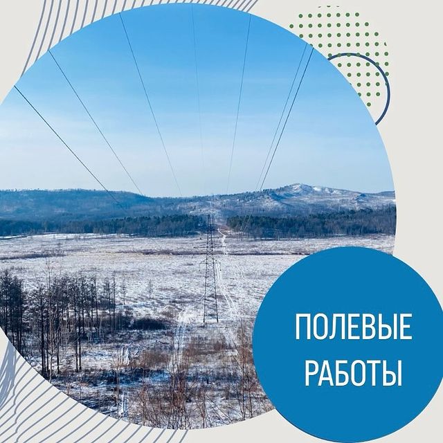 altumgeo.ru в LOOKY. . 📍Полевые работы
Зим...