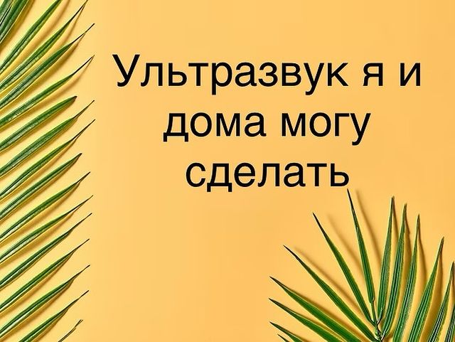 kosmetolog_estik_ekb в LOOKY. #пост,#красота,#девушка,#дом. 🌱Слышала я такую фр...
