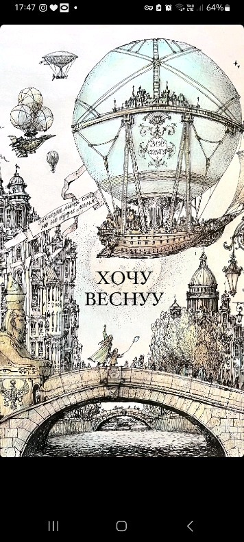 natalinevel в LOOKY. #весна,#природа,#мечты,#жизнь,#светлыйпуть. Вот и весна! 
Пусть ...