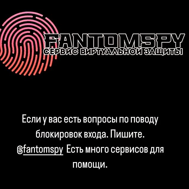 fantomspy в LOOKY. . null
