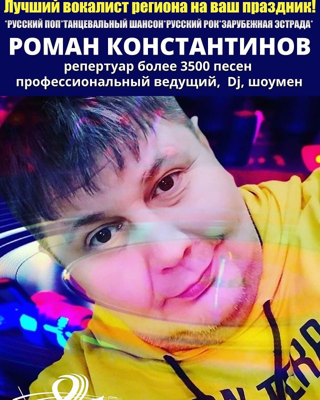 rommio.event в LOOKY. #артистынасвадьбу,#артистынапраздник,#артистынановыйгод,#артистыюгароссии,#артистыекатеринбург. Лучший эстрадный вок...