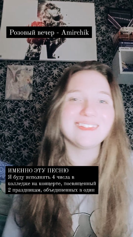_lisa.smile_ в LOOKY. #колледж,#энергия,#розовыйвечер,#амирчик,#кавер,#россия🇷🇺. Я обожаю эту песню, ...