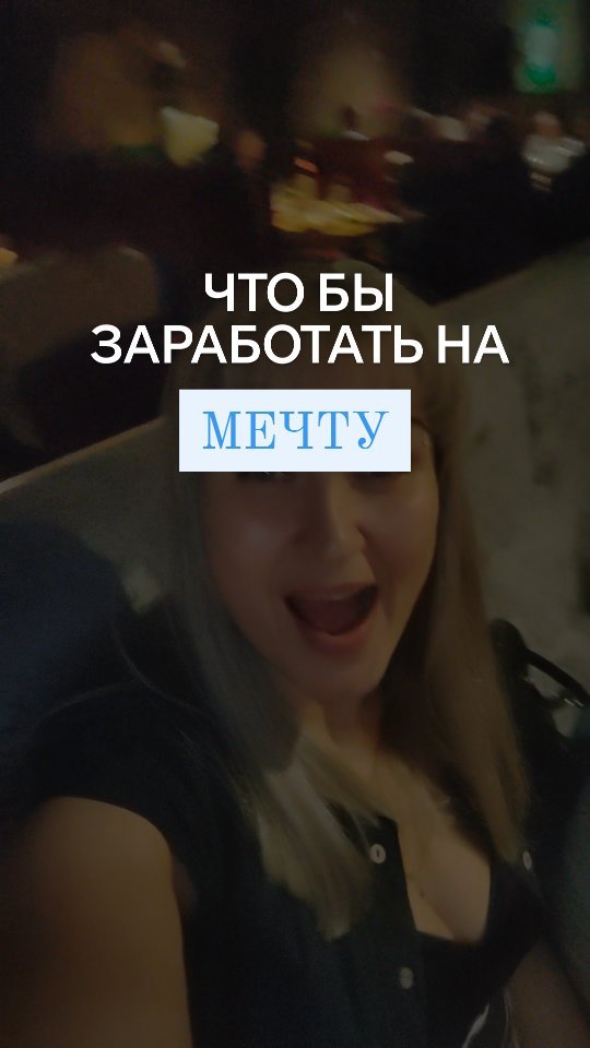 tanya_ewalife в LOOKY. . ЧТО БЫ ЗАРАБОТАТЬ НА...