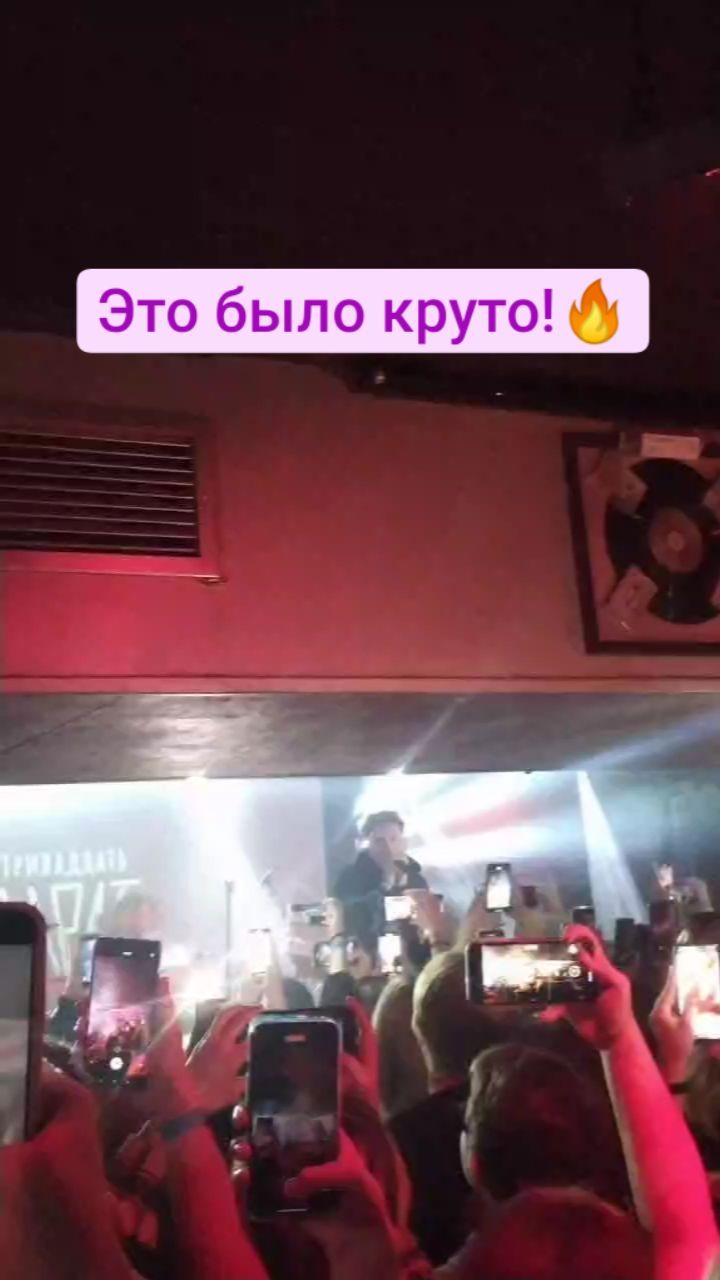  в LOOKY — Это было круто! ❤️ Спасибо большое за такое шикарное выступл