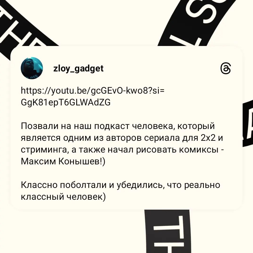 zloy_gadget
