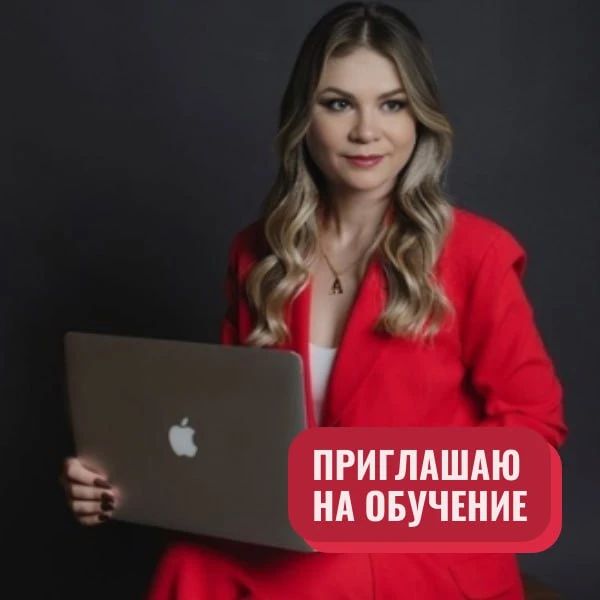 🌟 Привет, друзья! 🌟

Я рада поделиться с вами своим новым проектом - обучающим курсом, который я создала с любовью и страстью к своему делу. Этот курс поможет вам раскрыть ваш потенциал, достичь новых высот и стать лучше!

📚 В рамках обучения вы узнаете много интересного и полезного, научитесь новым навыкам и улучшите свои уже имеющиеся. Вас ждет увлекательное путешествие в мир знаний и возможностей.

💡 Если вы готовы изменить свою жизнь к лучшему, приглашаю вас присоединиться к моему обучению. Вместе мы сможем достичь невероятных результатов!

🚀 Не упустите свой шанс стать лучше и успешнее - записывайтесь в обучение прямо сейчас! Для получения дополнительной информации пишите мне в личные сообщения.

#оксанакомарова #обучение #ростличности #новыевысоты #развитие #ясоздаюсвоебудущее #автоворонка

Для Вас подарок 👉 https://lcvr.net/eZqf