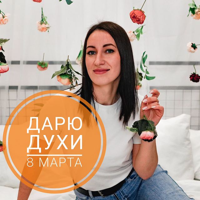 parfumeriya_premium in LOOKY. #бесплатно,#дарюдухи,#розыгрышподарков,#духи,#чехов,#розыгрыш8марта,#подарокна8марта. 🧡РОЗЫГРЫШ🧡8 Марта!...