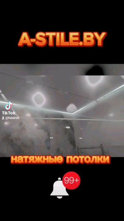 potolok_bobruisk в LOOKY. . Натяжной потолок для...