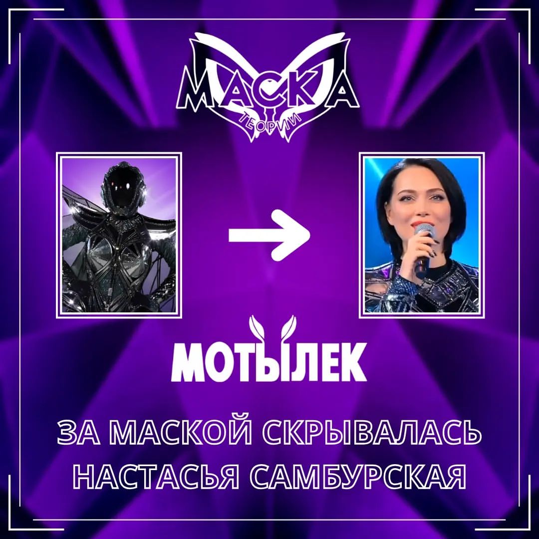 Шоу "Маска" - теории в LOOKY — фото 10
