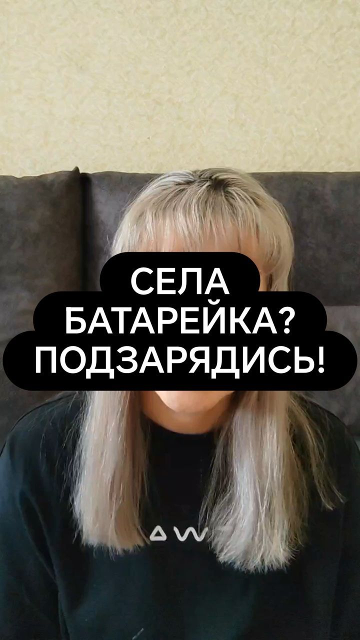 tanya_ewalife в LOOKY. . НЕ ХВАТАЕТ ЭНЕРГИИ. ...