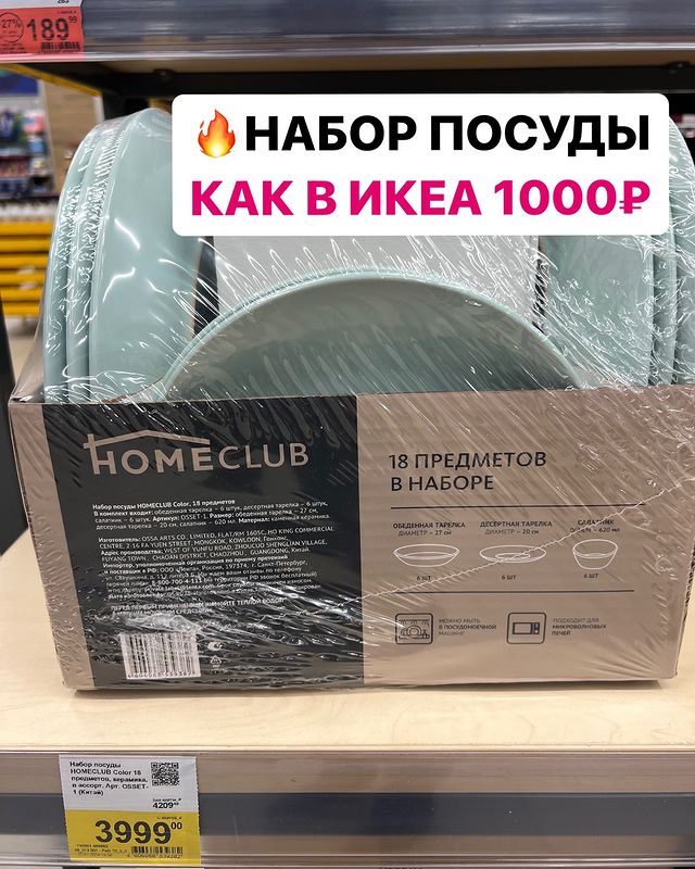 skidki_kazani в LOOKY. . Срочно! Набор посуды...