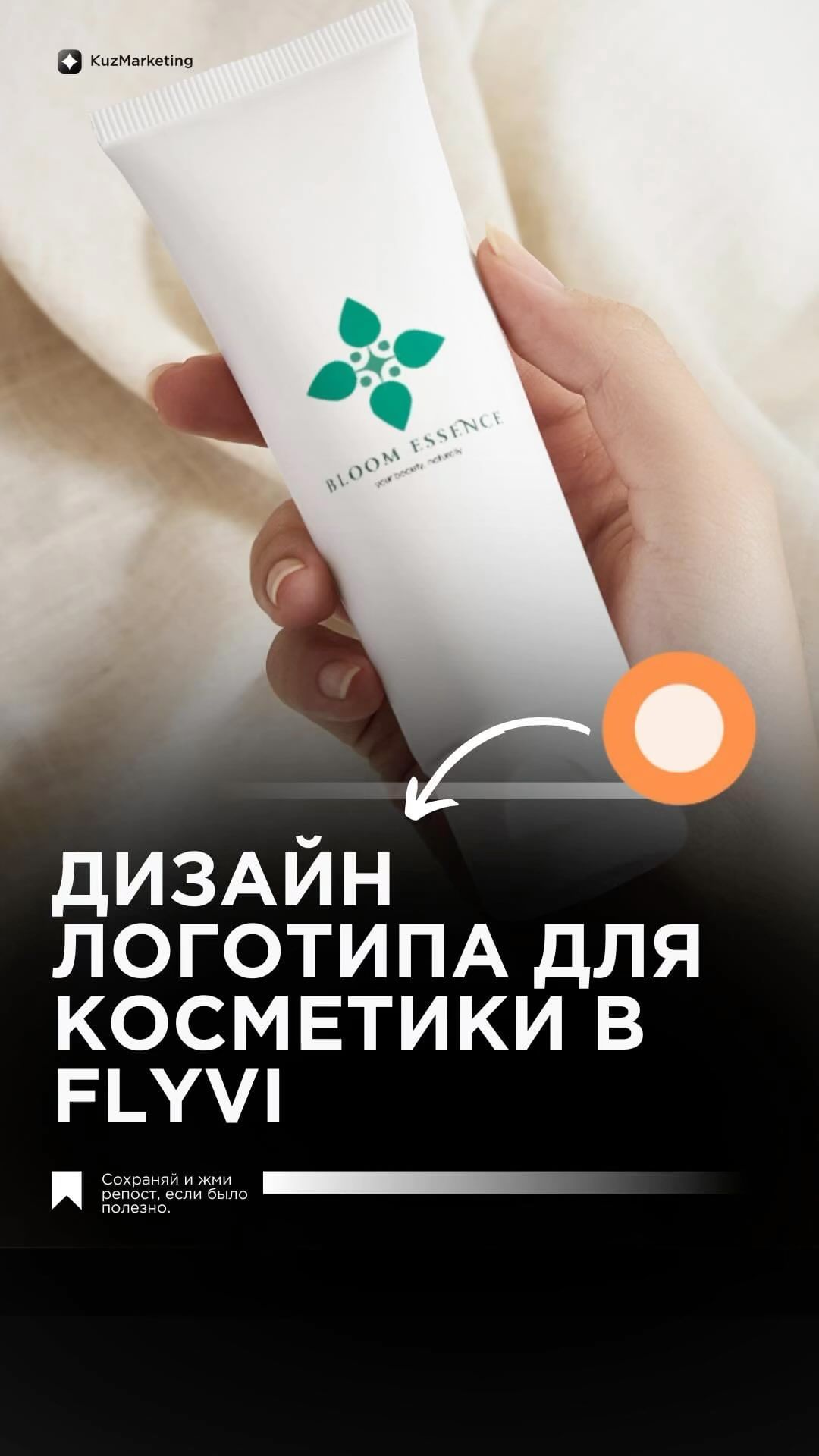kuz.marketing в LOOKY. #canva,#flyvi,#kuzmarketing,#design,#туториал. Дизайн логотипа для ...