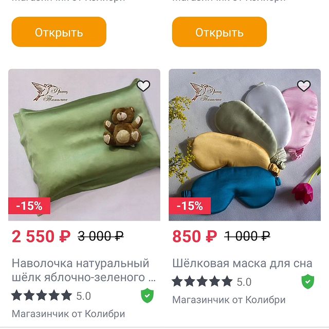 kolibri2008_08 в LOOKY. #скидки,#мартовскиескидки,#праздничныескидки,#8марта,#подаркидляженщин,#подаркина8марта,#хорошиескидки. В моём магазине март...